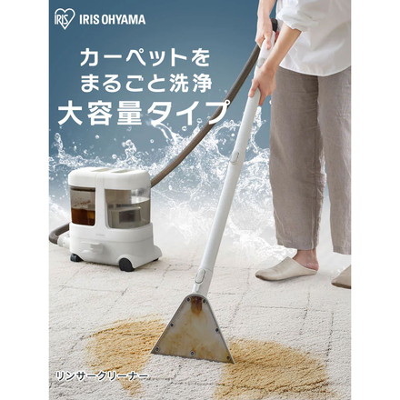 リンサークリーナー 大容量 アイリスオーヤマ RNS-P1600 グレーホワイト ハンディクリーナー 掃除機 クリーナー