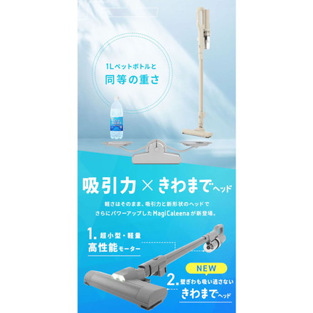 掃除機 コードレス きわまでヘッド アイリスオーヤマ グレージュ グレー マジカリーナ サイクロン ハンディ 充電スタンド スティック掃除機 クリーナー MagiCaleena SCD-124P グレージュ