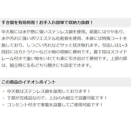 ステンレス キッチン収納棚 スリム 隙間収納 40cm 幅40cm 日本製 すき間収納 鏡面 ホワイト ルミナーレ