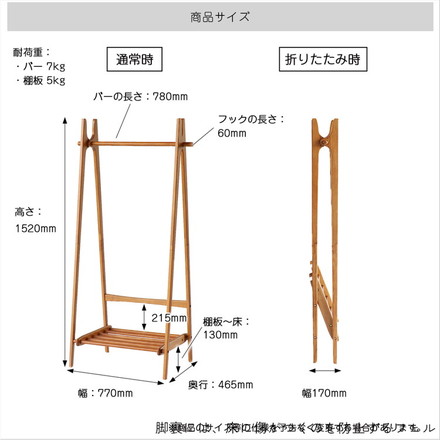 ハンガーラック コートハンガー 折りたたみ 木製 幅77cm アンティーク風 収納家具 ラック ハンガー掛け