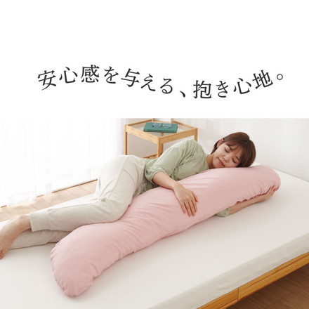 抱き枕 160cm 大きめ 洗える テイジン製中綿使用 専用カバー付き 横向き 抱きまくら SPスカイグレー