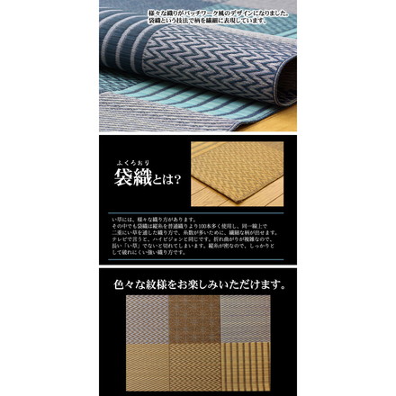 純国産 袋織い草ラグカーペット 『京刺子』 ブラウン 約191×250cm