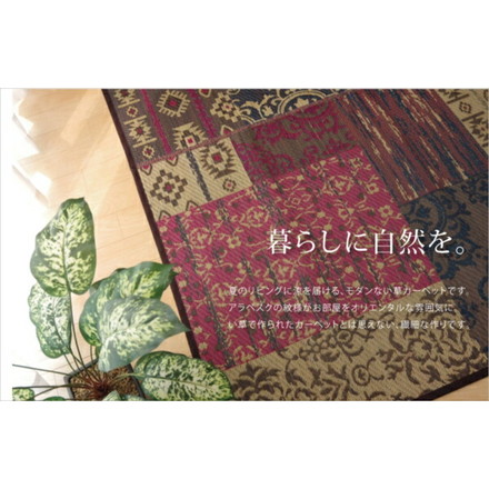 ラグ カーペット マット い草中敷ラグ 裏張り有り 3畳 日本製 い草 オリエンタル柄 『DXオーディーン』 グリーン 約191×250cm