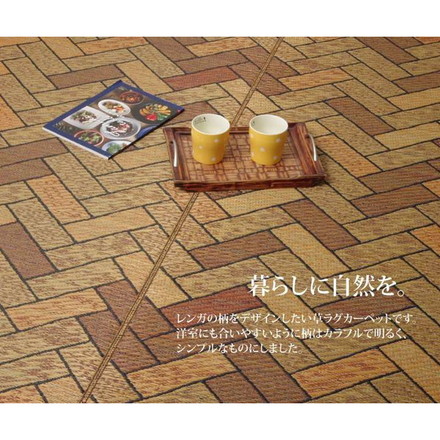 い草ラグ 国産 ラグ カーペット 約3畳 長方形 Fレンガ ブラウン 約191×250cm 裏:ウレタン