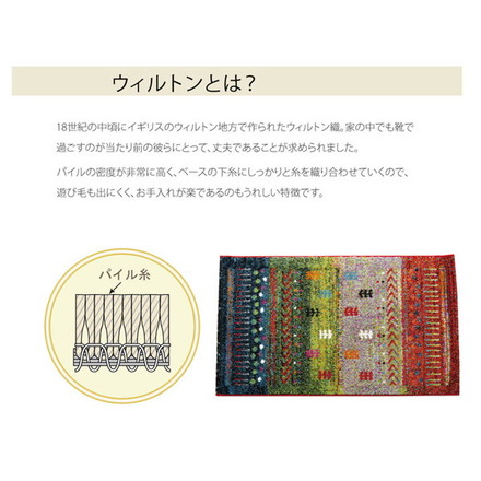 トルコ製 ウィルトン織り 玄関マット マリア ベージュ 約50×80cm