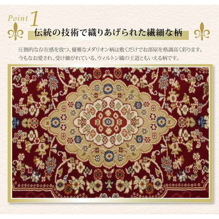 トルコ製 ウィルトン織り 玄関マット ベルミラ ワイン 約70×120cm