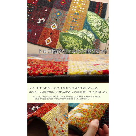 玄関マット トルコ製 ウィルトン織り フォリア レッド 約50×80cm