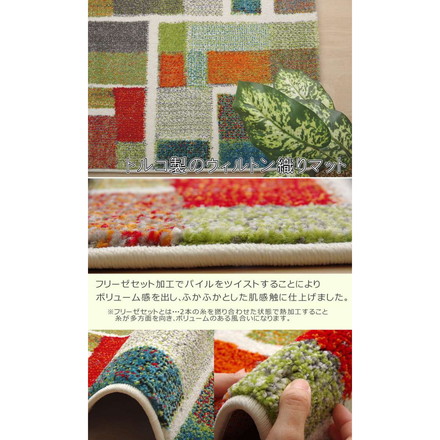 玄関マット トルコ製 ウィルトン織り エデン 約50×80cm