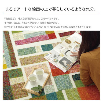 カーペット ラグ マット ウィルトン織り トルコ製 トルコ製 ウィルトン織り カーペット 『エデン RUG』 約133×190cm