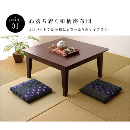 座布団 小座布団 綿100% 国産 和柄 モダン 小座布団 ブラウン 側サイズ 約40×40cm 製品サイズ