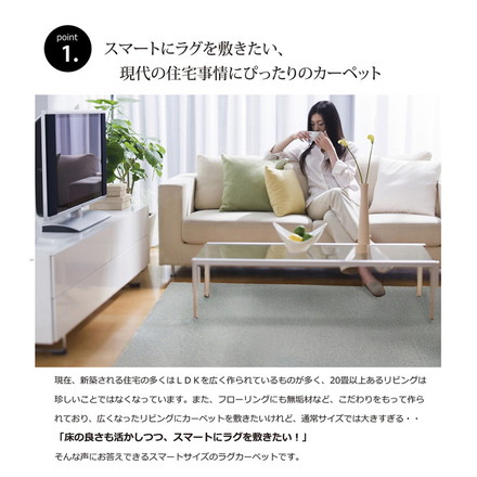 ラグ マット カーペット 3畳 『アロンジュ』 アイボリー 140×340cm すべりにくい加工