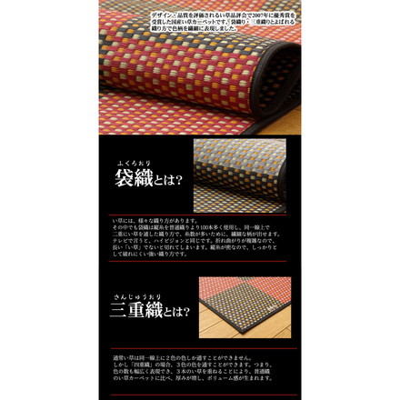 純国産 い草花ござカーペット 『銀河』 レッド 江戸間6畳（約261×352cm）