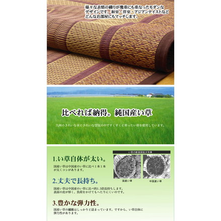 純国産 い草花ござカーペット 『ランクス総色』 ワイン 江戸間3畳（約174×261cm）