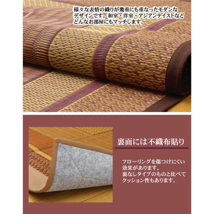 純国産 い草花ござ 『DXランクス総色』 ワイン 江戸間3畳（約174×261cm）