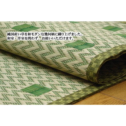 純国産 い草花ござ 『飛鳥』 グリーン 江戸間4.5畳（約261×261cm）