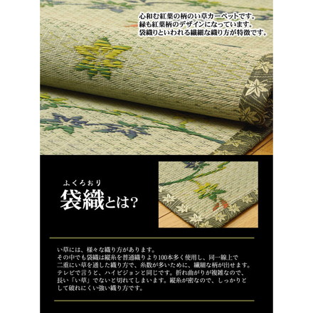 い草花ござカーペット 『嵐山』 本間4.5畳(約286.5x286.5cm)