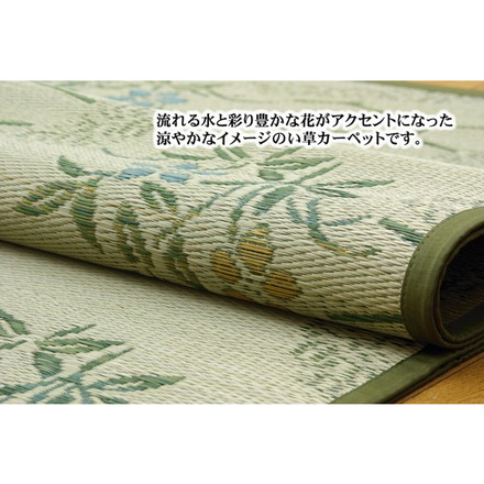 い草花ござ カーペット 『流水』 本間4.5畳(約286.5×286cm)
