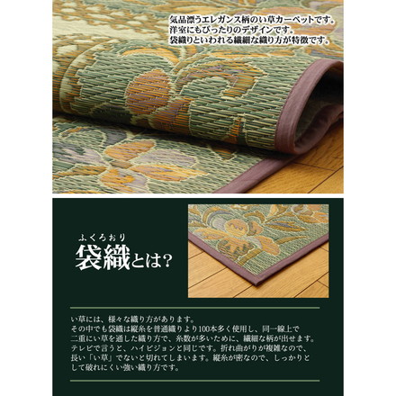い草花ござ 『DXエクセレント』 江戸間3畳（約174×261cm） （裏:不織布）