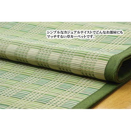 い草花ござ カーペット 『dkピース』 グリーン 江戸間2畳(約174×174cm)