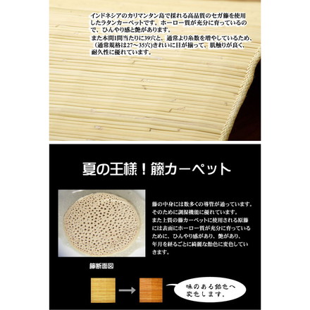 インドネシア産 39穴マシーンメイド 籐むしろカーペット 『ジャワ』 176×261cm