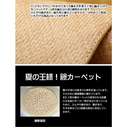 インドネシア産 籐あじろ織りカーペット 『宝麗』 176×176cm