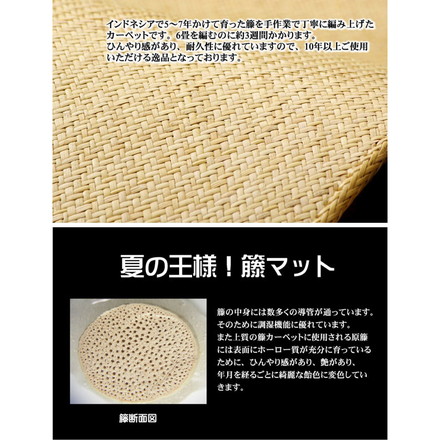 インドネシア産 籐あじろ織りマット 『宝麗』 50×80cm