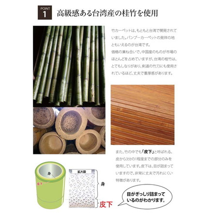 無地 細ひご使用 竹ラグカーペット 竹王 約180×220cm