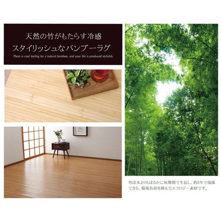 バンブー 竹 ラグ カーペット 無地 シンプル 正方形 約4畳 ローマ ナチュラル 250×250cm