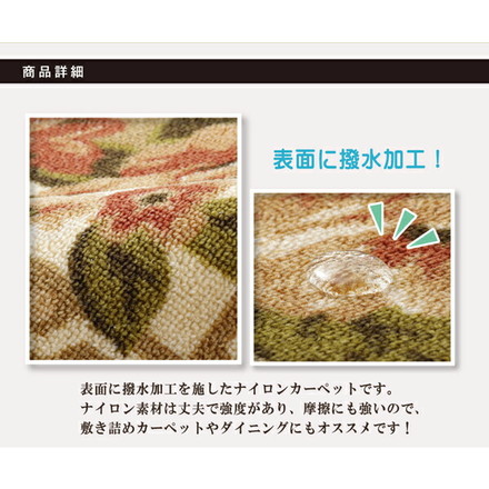 ナイロン 花柄 簡易カーペット 撥水キャンベル ブラウン 江戸間8畳（約352×352cm）