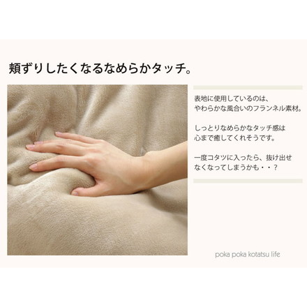 フランネル 無地 こたつ厚掛け布団単品 『フランIT』 ブラウン 205×205cm