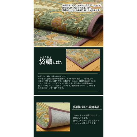 エレガンス柄 い草ラグカーペット 『DXエクセレント』 約191×191cm（裏:不織布）