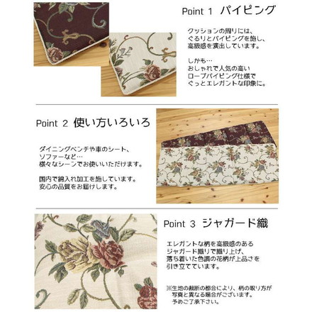 クッション リビング フリーシート エレガンス 花柄 モーリア ブラウン 約43×130cm