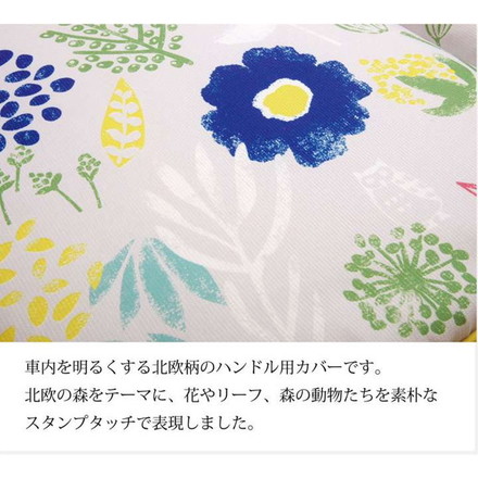 ハンドルカバー クッション 北欧 ミルカ ハンドルカバー ピンク 約43cm丸