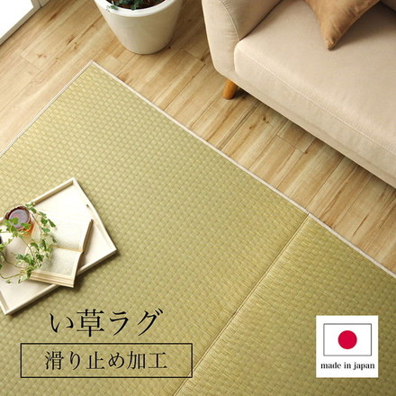 ラグ 正方形 い草 日本製 国産 自然素材 滑り止め加工 ナチュラル 市松柄 オールシーズン 消臭 シンプル 約2畳