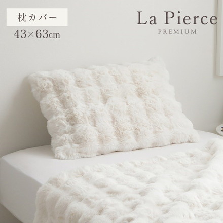 枕カバー まくら カバー ピローケース ふわもこ ラビットファー調 フランネル 韓国インテリア 海外風