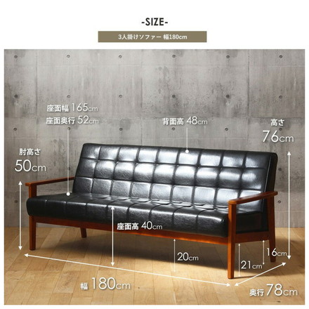 ソファ 3人掛け 幅180cm Loire ロワール レトロモダンデザインソファ 木肘 ブラック レザー ソファー