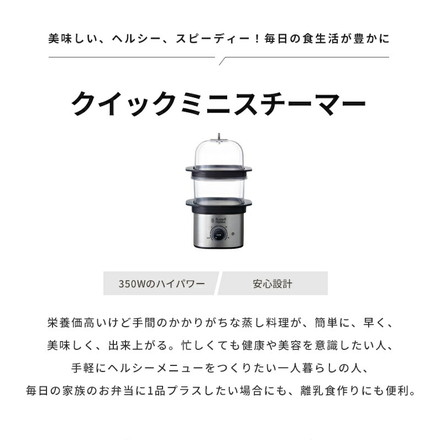ラッセルホブス クイックミニスチーマー 3000JP 蒸し器 スチームクッカー 蒸し料理 せいろ セイロ ゆで卵メーカー コンパクトスチーマー Russel Hobbs 正規販売店