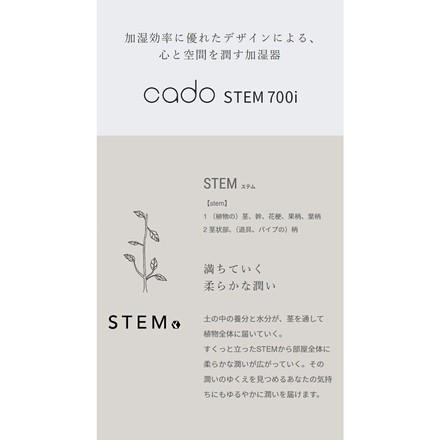 cado カドー 加湿器 STEM 700i HM-C700i ステム 超音波式 加湿機 2.3L 大容量 17畳 ホワイト
