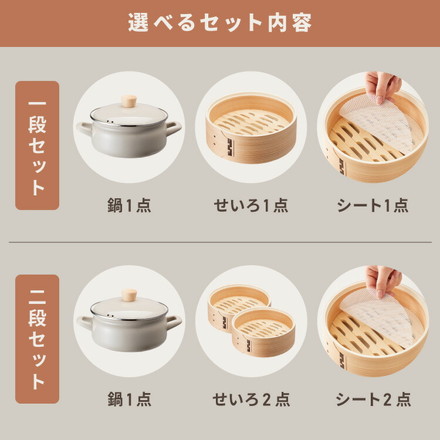 富士ホーロー せいろ付きホーロー鍋 1段 2段 セット 18cm 20cm 簡単蒸し料理 蒸し器 蒸し鍋 竹 せいろ セイロ 蒸篭 蒸し野菜 せいろ蒸し 蒸しかご 琺瑯 ほうろう FUJIHORO 両手鍋 ホワイト 18cm/1段セット