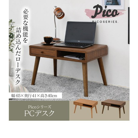 デスク ロータイプ 幅65 奥行40 パソコンデスク ローデスク 引き出し付き 収納 ミニデスク シンプル ワンルーム