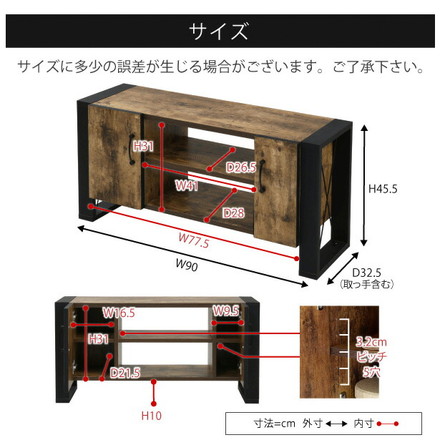 ヴィンテージ調 テレビ台 ローボード 幅90 テレビボード テレビラック 32型 40型 脚付き 扉収納