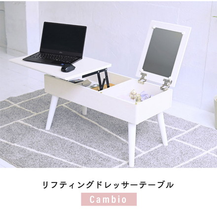 リフティングテーブル ドレッサー 昇降式 半完成品 デスクドレッサー コンパクト 収納 女優ドレッサー