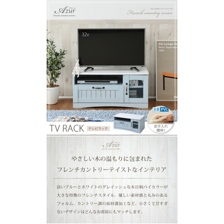 フレンチカントリー テレビ台 テレビボード コンパクト 幅80 奥行 40 テレビラック 32型 姫
