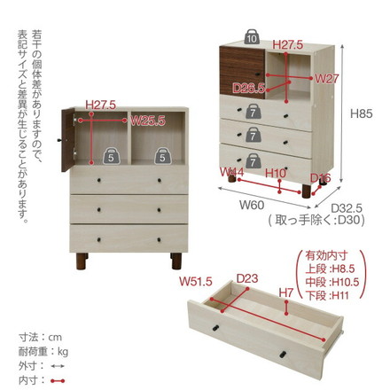 チェスト 3段 幅60 高さ85 奥行30 ツートン 扉付き マルチチェスト ローチェスト ローボード タンス 箪笥
