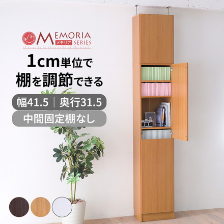 MEMORIA 本棚 深型 扉付き書棚+上置き 幅41.5 棚板が1cmピッチで調整できる メモリアシリーズ ダークブラウン