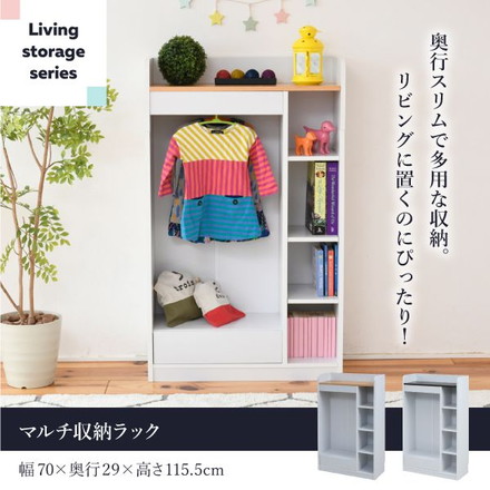 ハンガーラック マルチラック スリム 洋服 収納 幅70 奥行29 本棚 4段 ジュニアラック ラック 引き出し