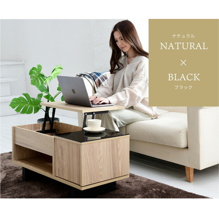 リフティングテーブル 幅80 和モダン 昇降テーブル センターテーブル ローテーブル ガラス 天板 ナチュラル/ブラック