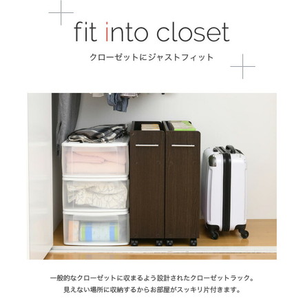 クローゼット 収納 ラック 本棚 2個セット 幅19 奥行58 キャスター付き ワゴン 整理 隙間 家具 押入れ 収納
