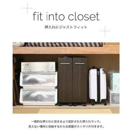 押入れ 収納 ラック 本棚 2個セット 幅19 奥行78 キャスター付き ワゴン 整理 隙間 家具 押入れ 収納