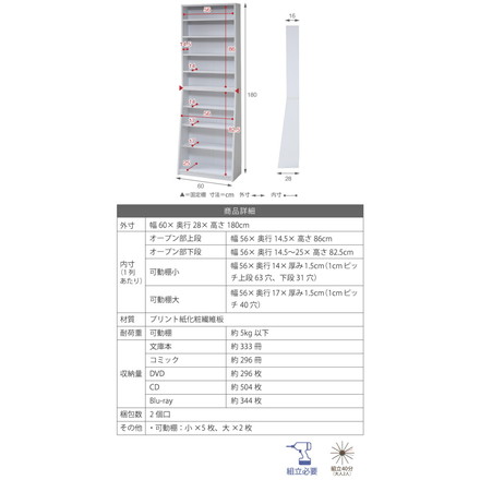 1cmピッチ 薄型 大容量 文庫本ラック 幅60 本棚 リビング収納 木製 収納家具 本収納 コミック CD DVD